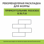 Купите прямоугольную тротуарную плитку от производителя «Выбор»